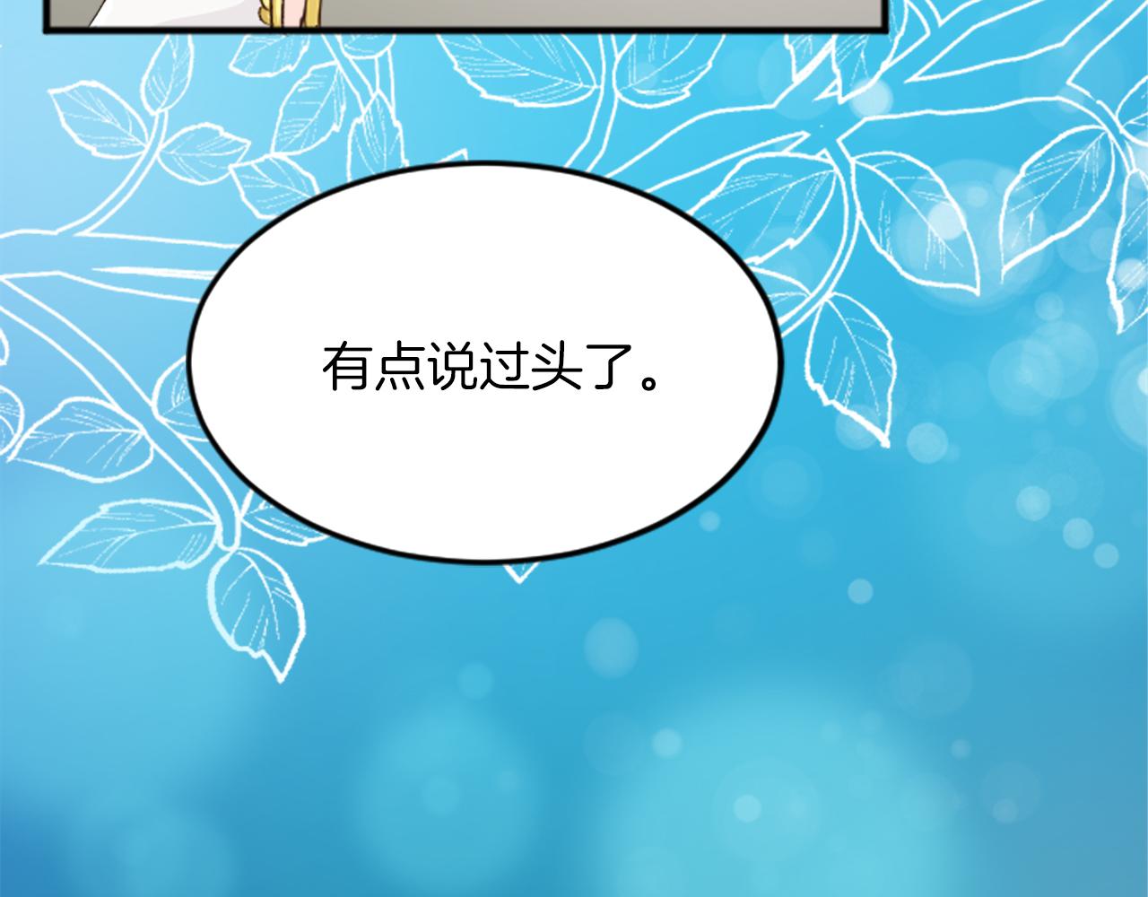第三十六话 罗伊的反击34