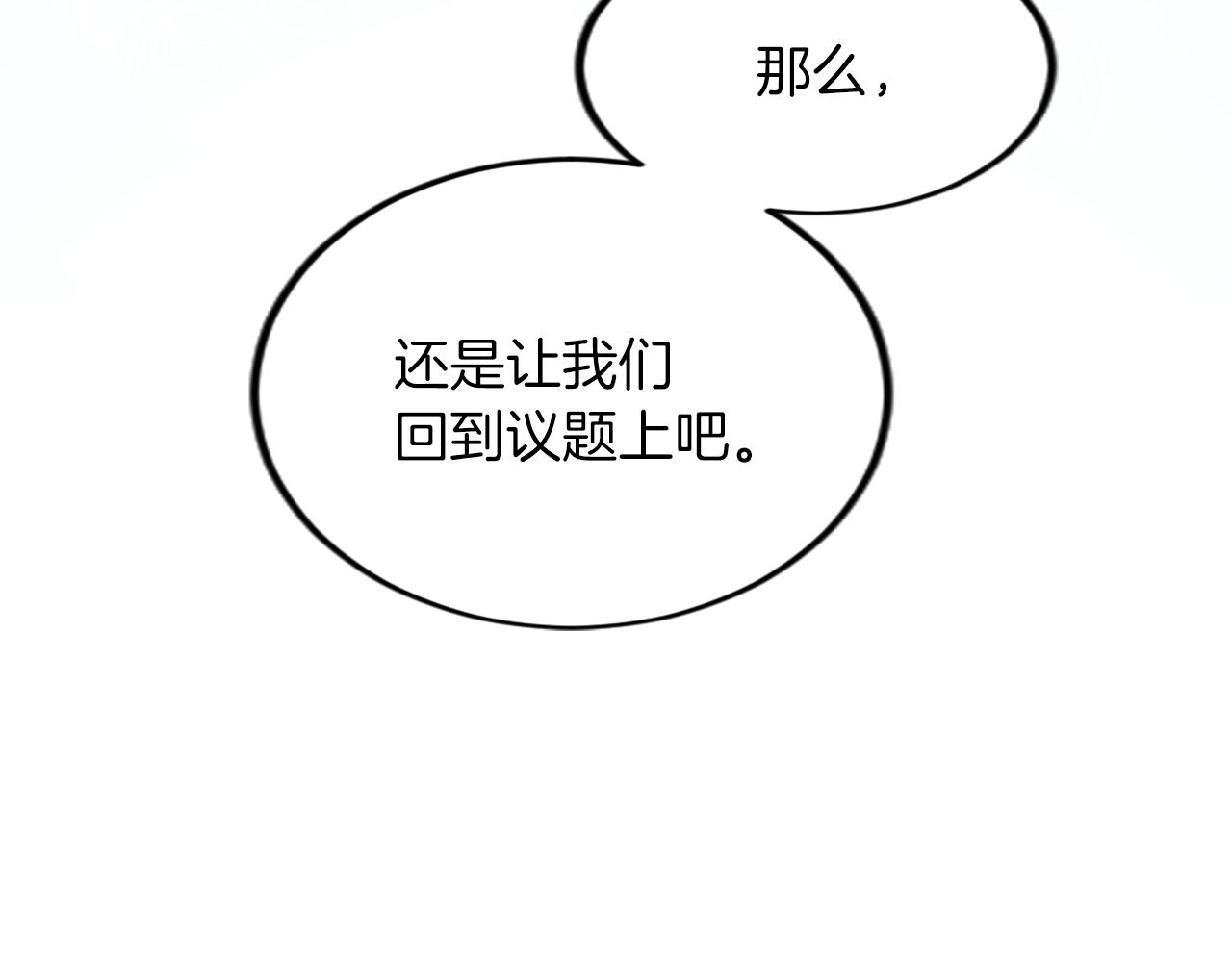 第三十六话 罗伊的反击38
