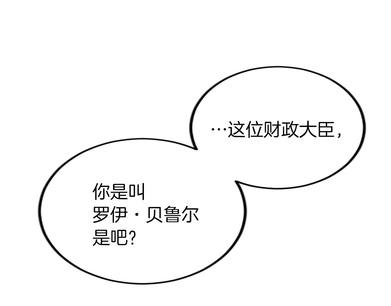 第三十六话 罗伊的反击48