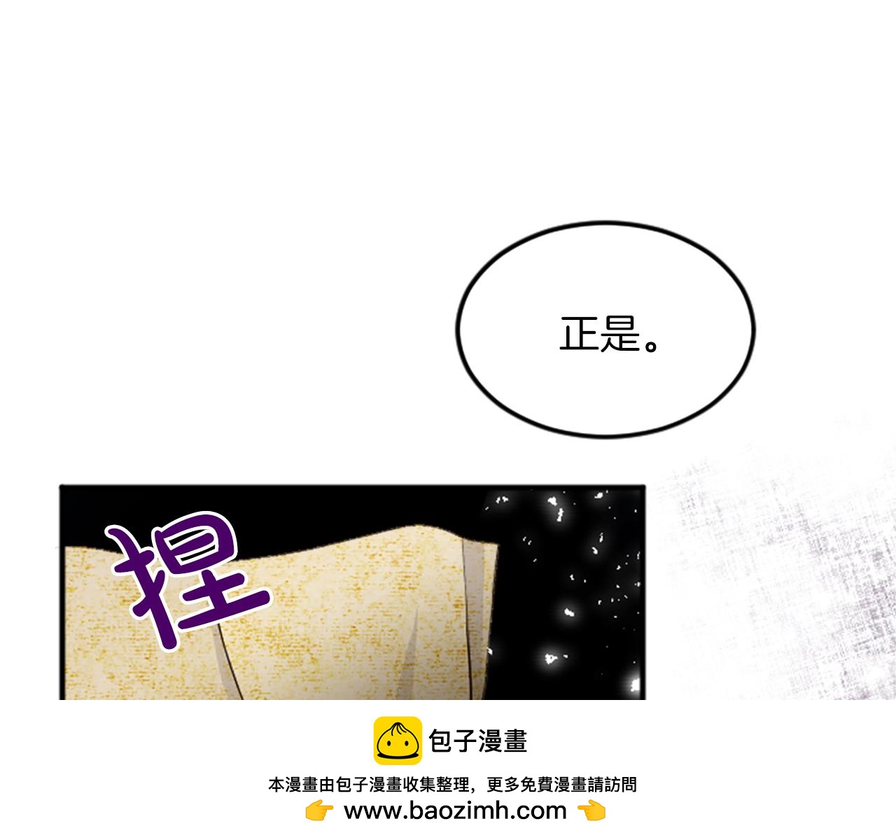 第三十六话 罗伊的反击49