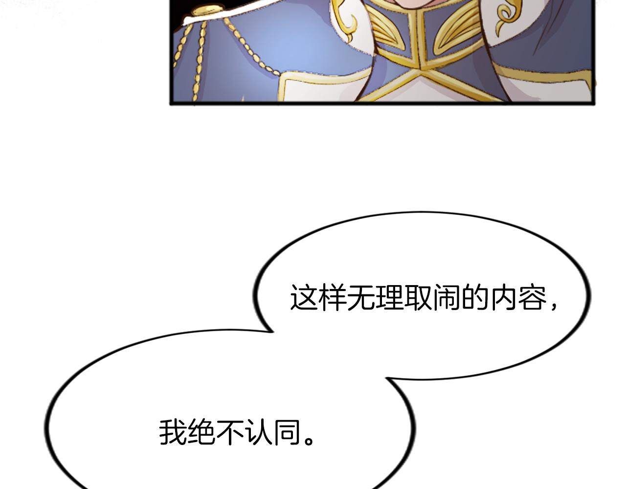 第三十六话 罗伊的反击59