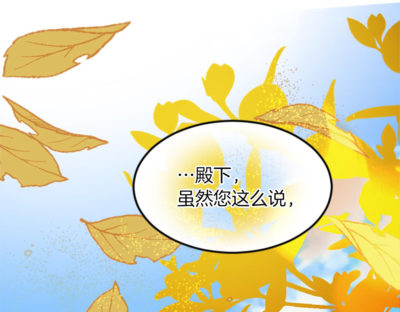 第三十六话 罗伊的反击63