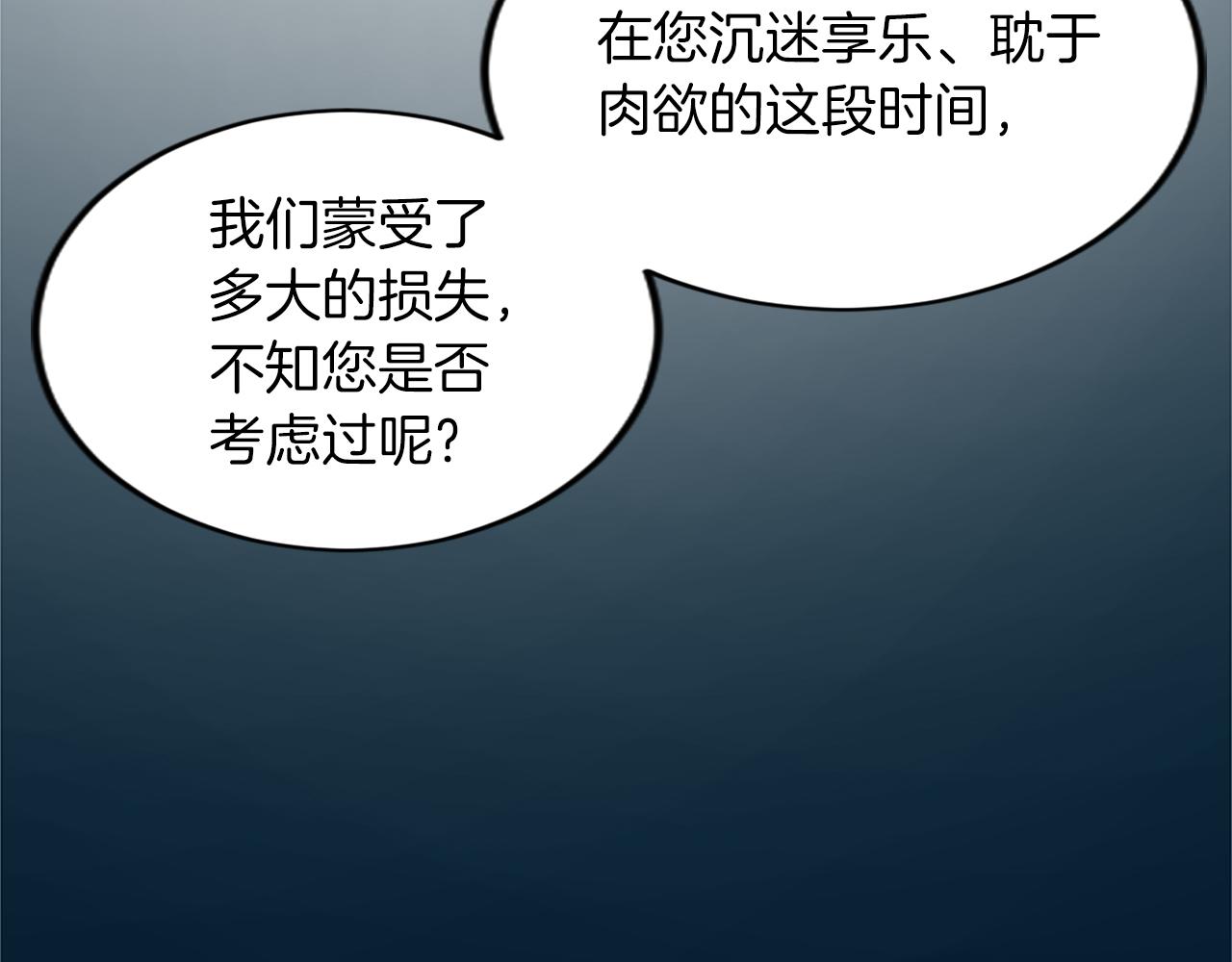 第三十六话 罗伊的反击68