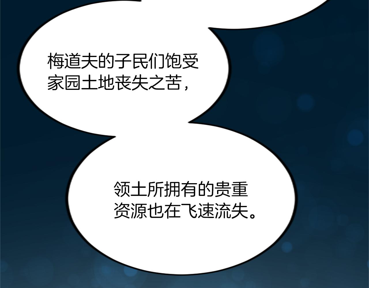第三十六话 罗伊的反击70