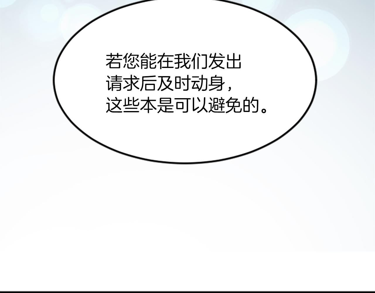 第三十六话 罗伊的反击72