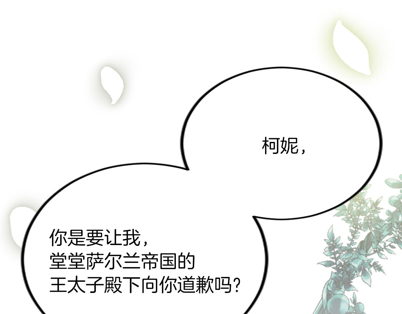 第三十六话 罗伊的反击77