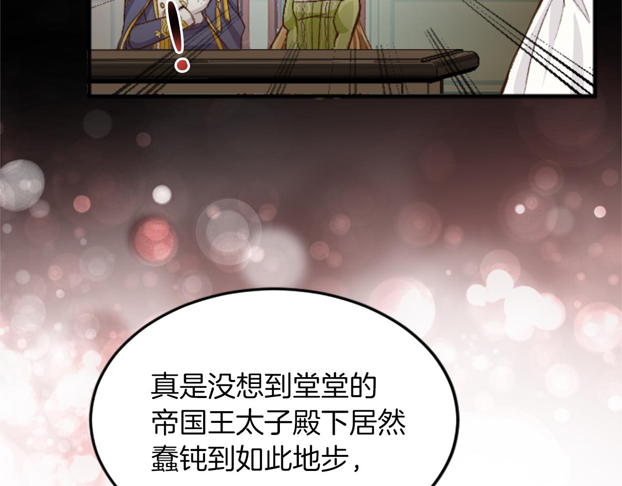第三十六话 罗伊的反击82