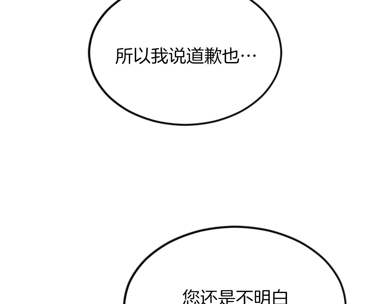 第三十六话 罗伊的反击92