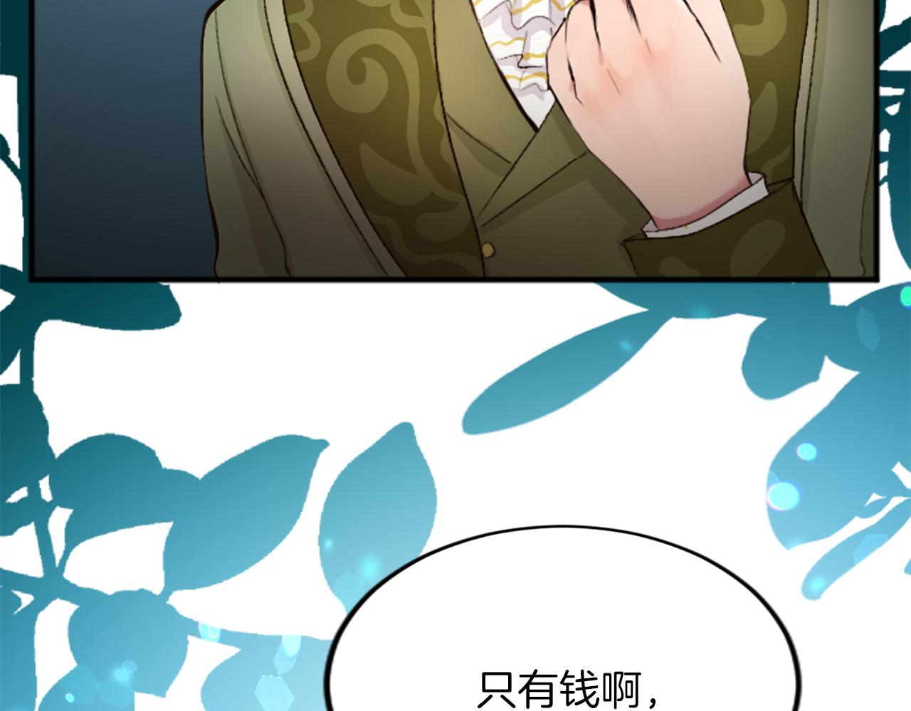 第三十六话 罗伊的反击97