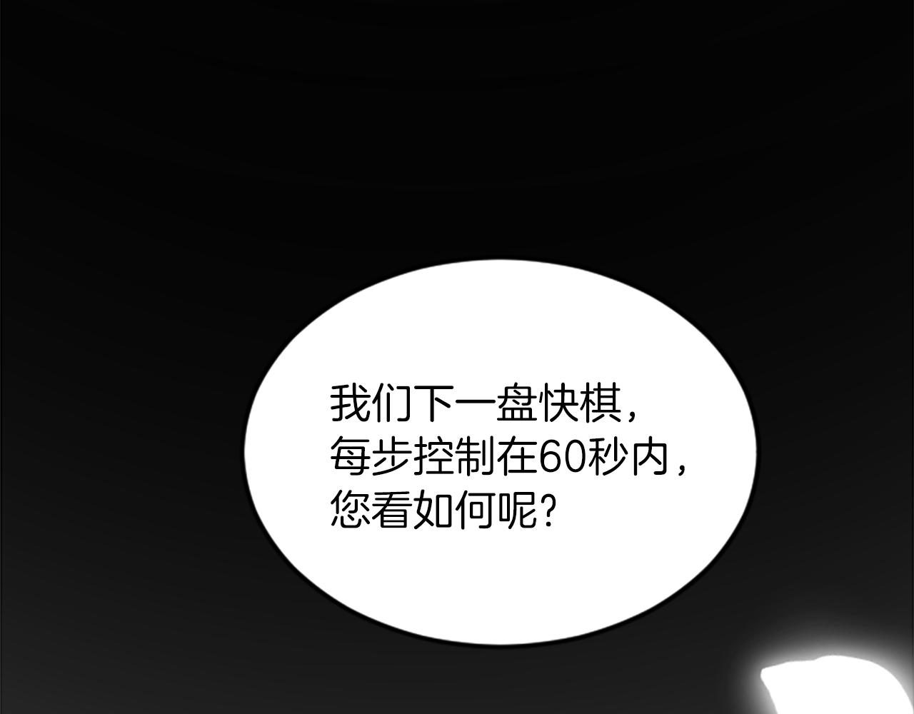 第四十话 棋局16