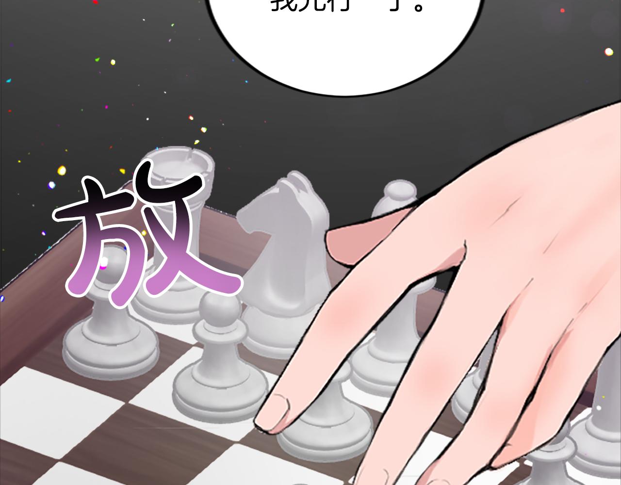 第四十话 棋局22