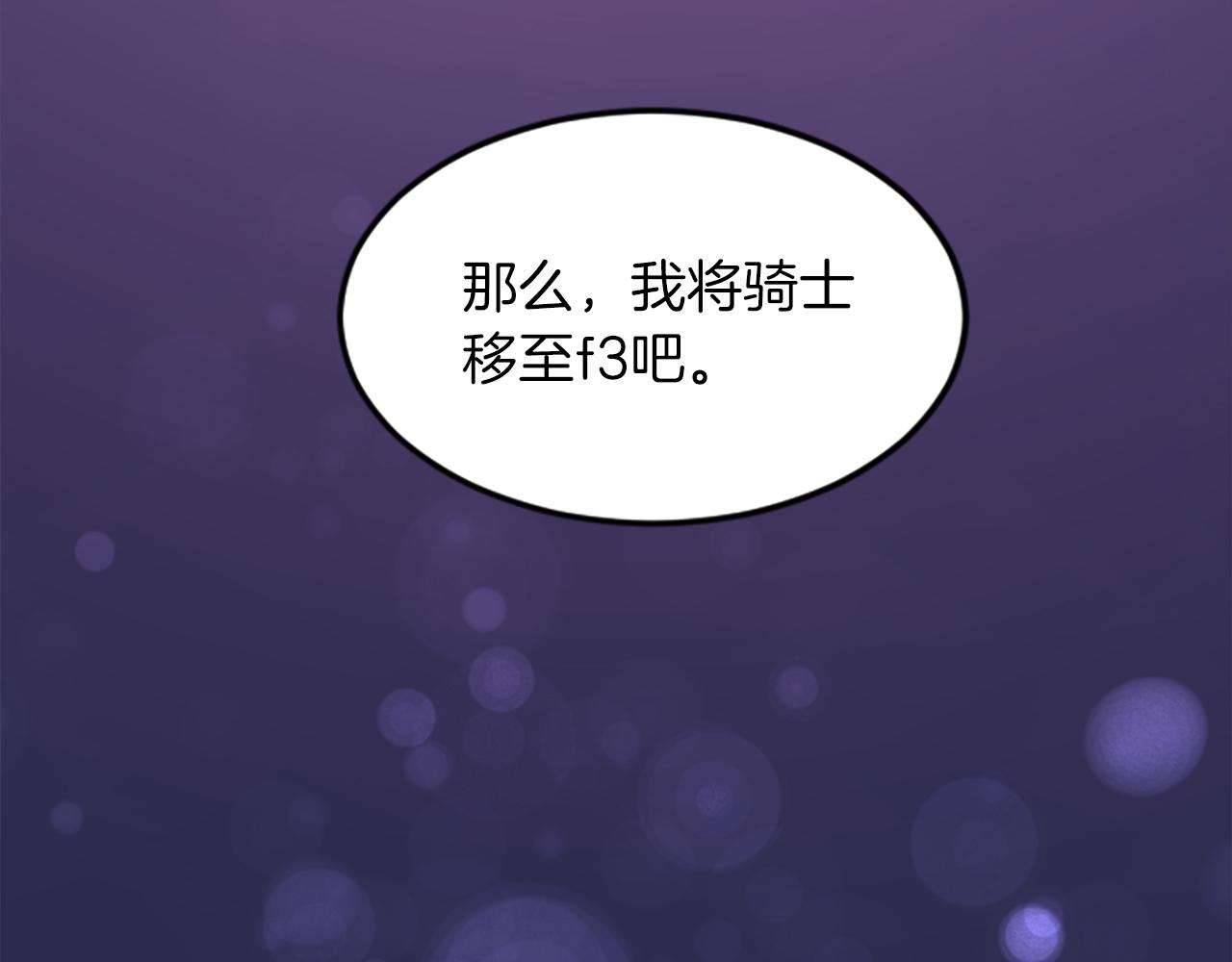 第四十话 棋局32