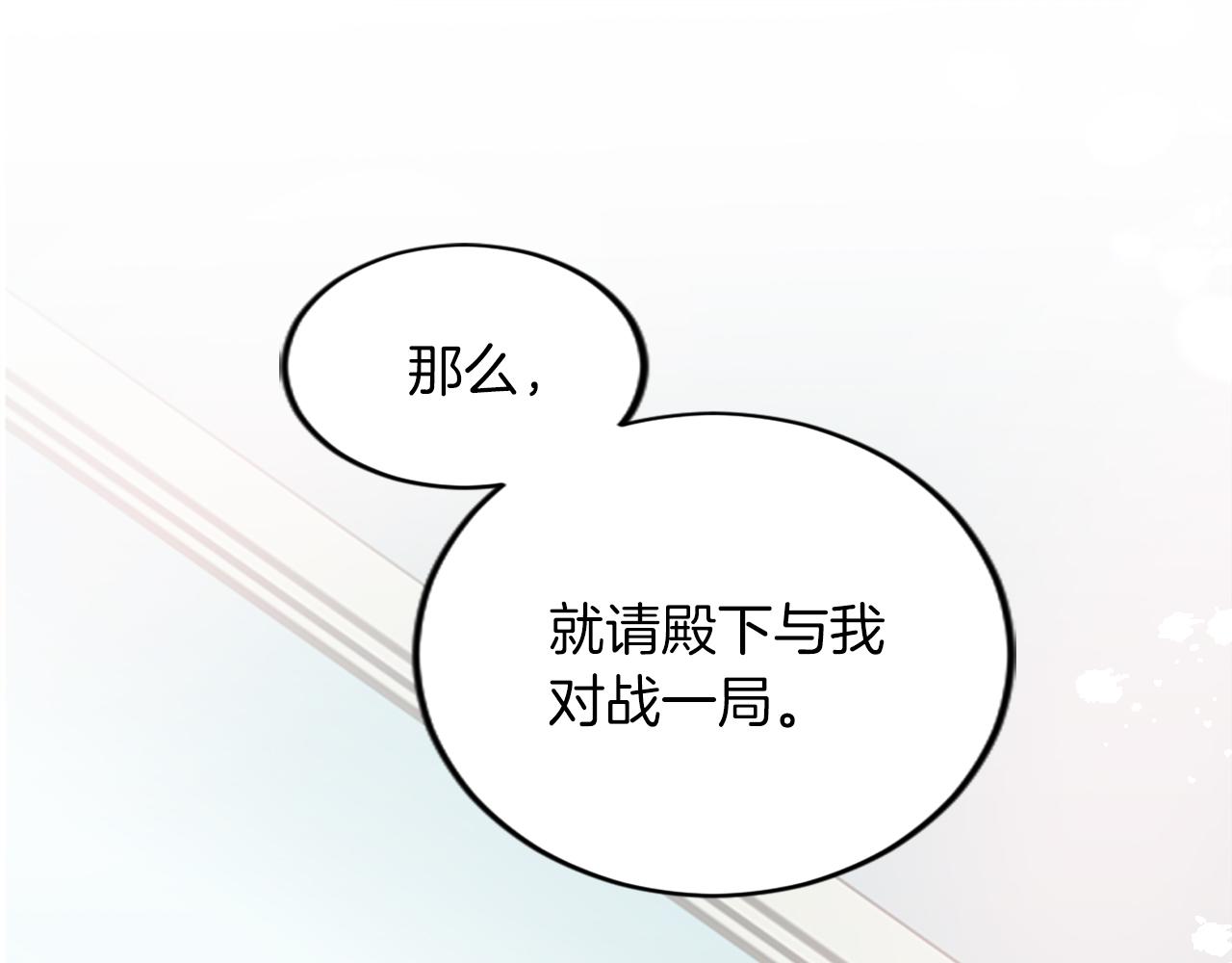 第四十话 棋局4
