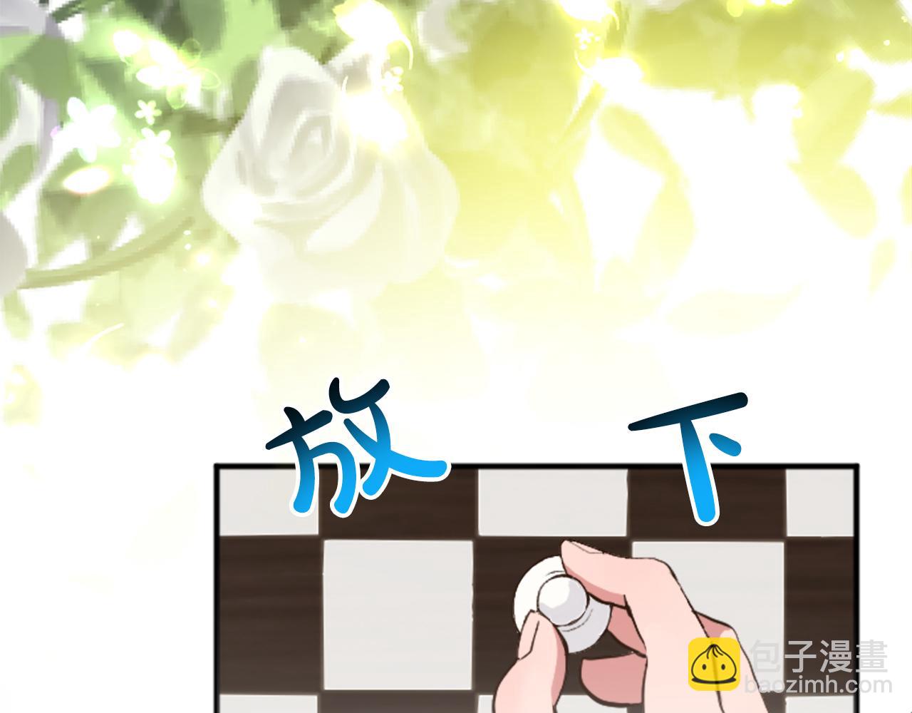 第四十话 棋局61