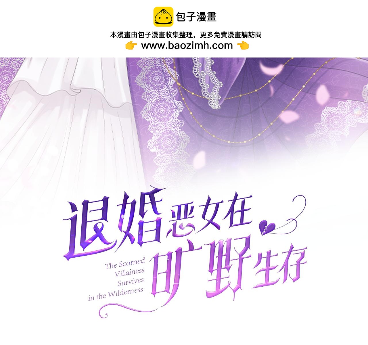 第四十一话 逼近的魔物1