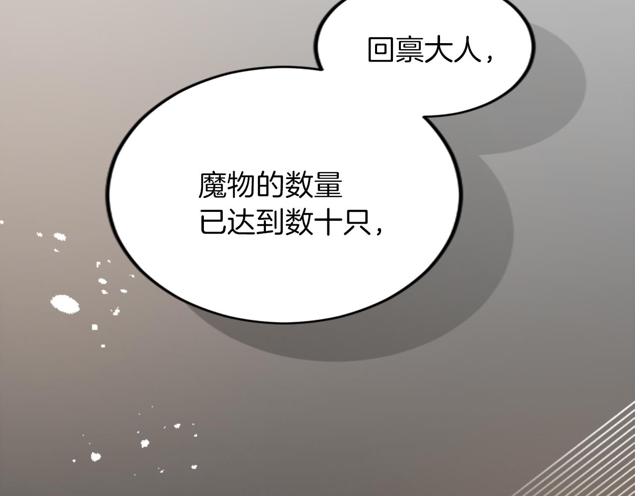第四十一话 逼近的魔物102