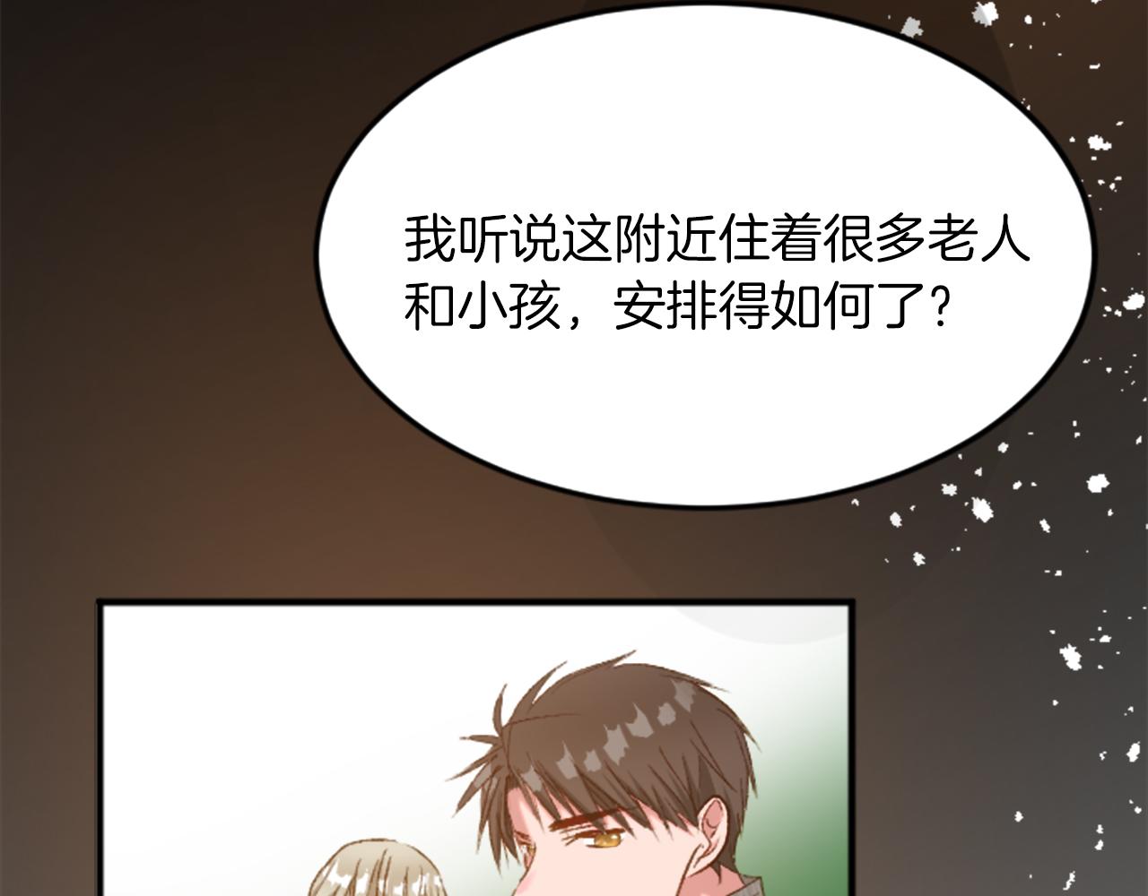 第四十一话 逼近的魔物110