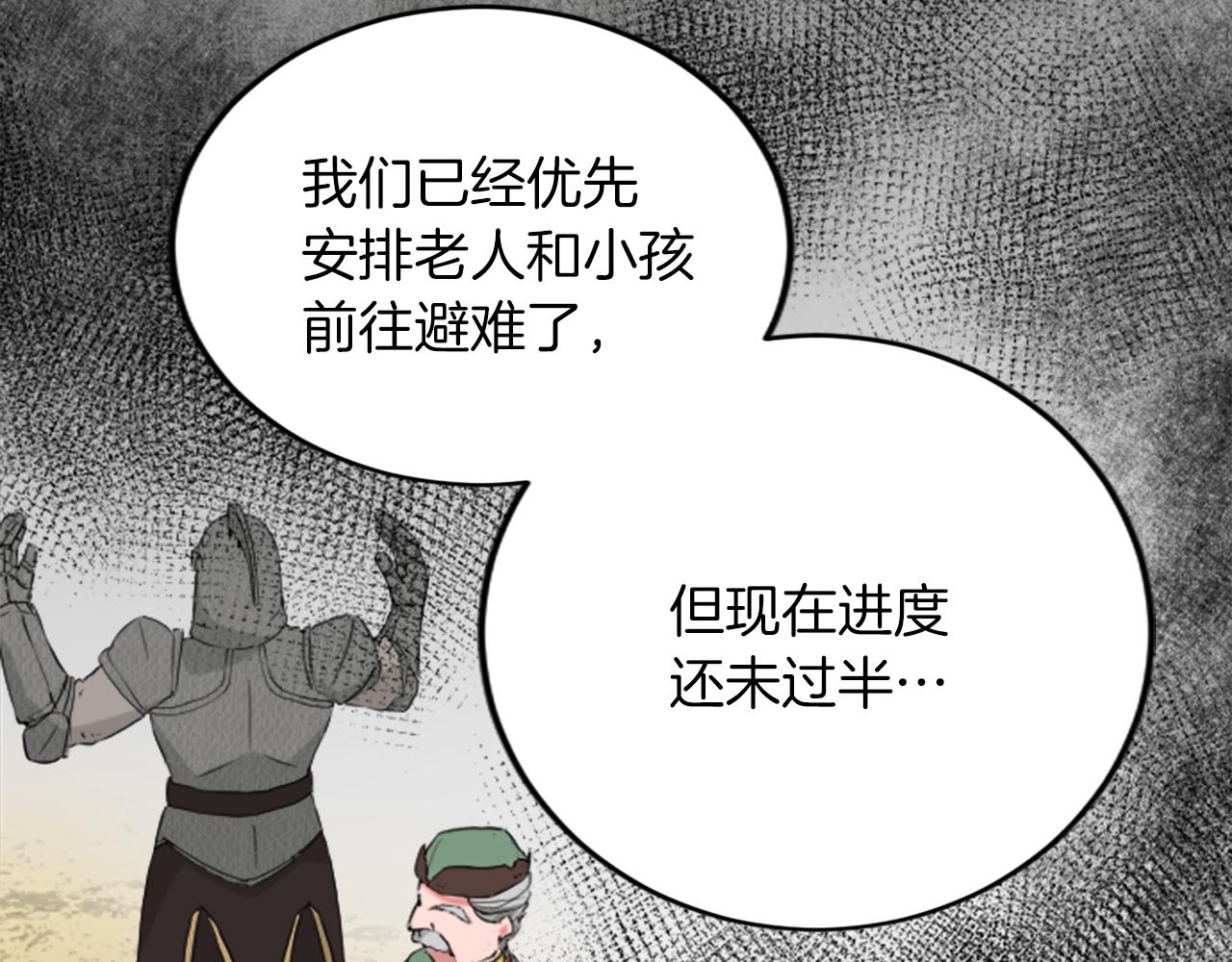 第四十一话 逼近的魔物112