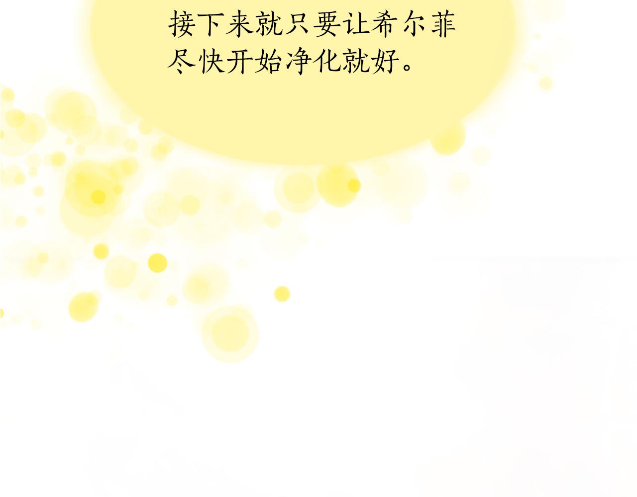 第四十一话 逼近的魔物14