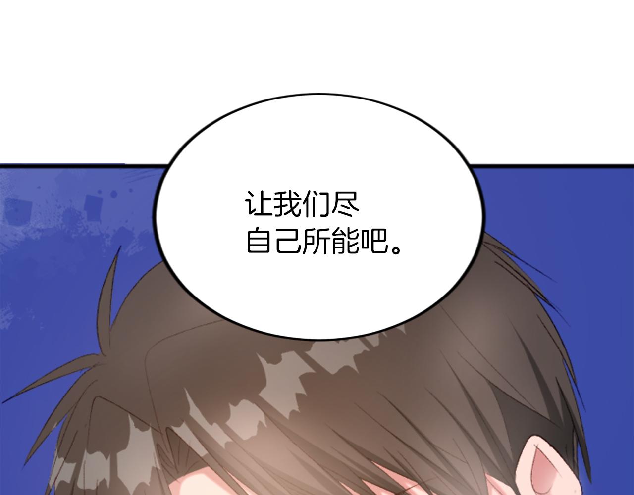 第四十一话 逼近的魔物141