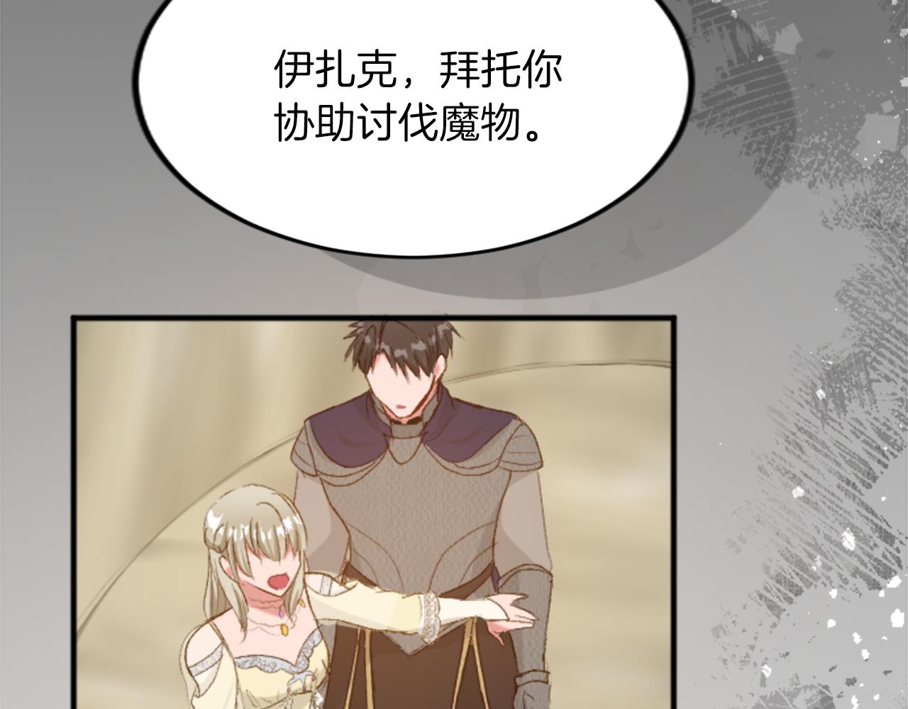 第四十一话 逼近的魔物146