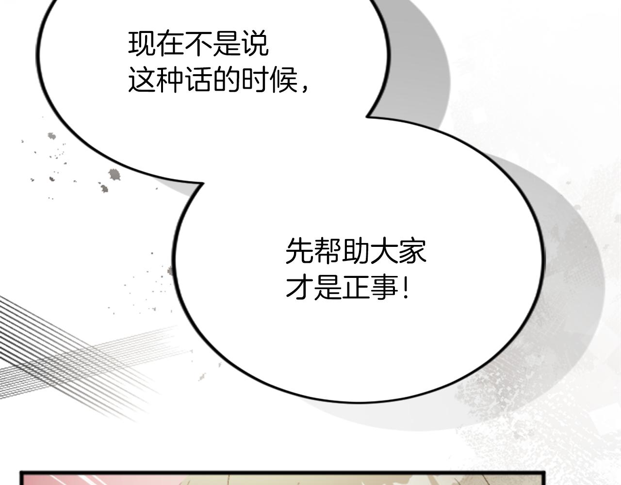 第四十一话 逼近的魔物150