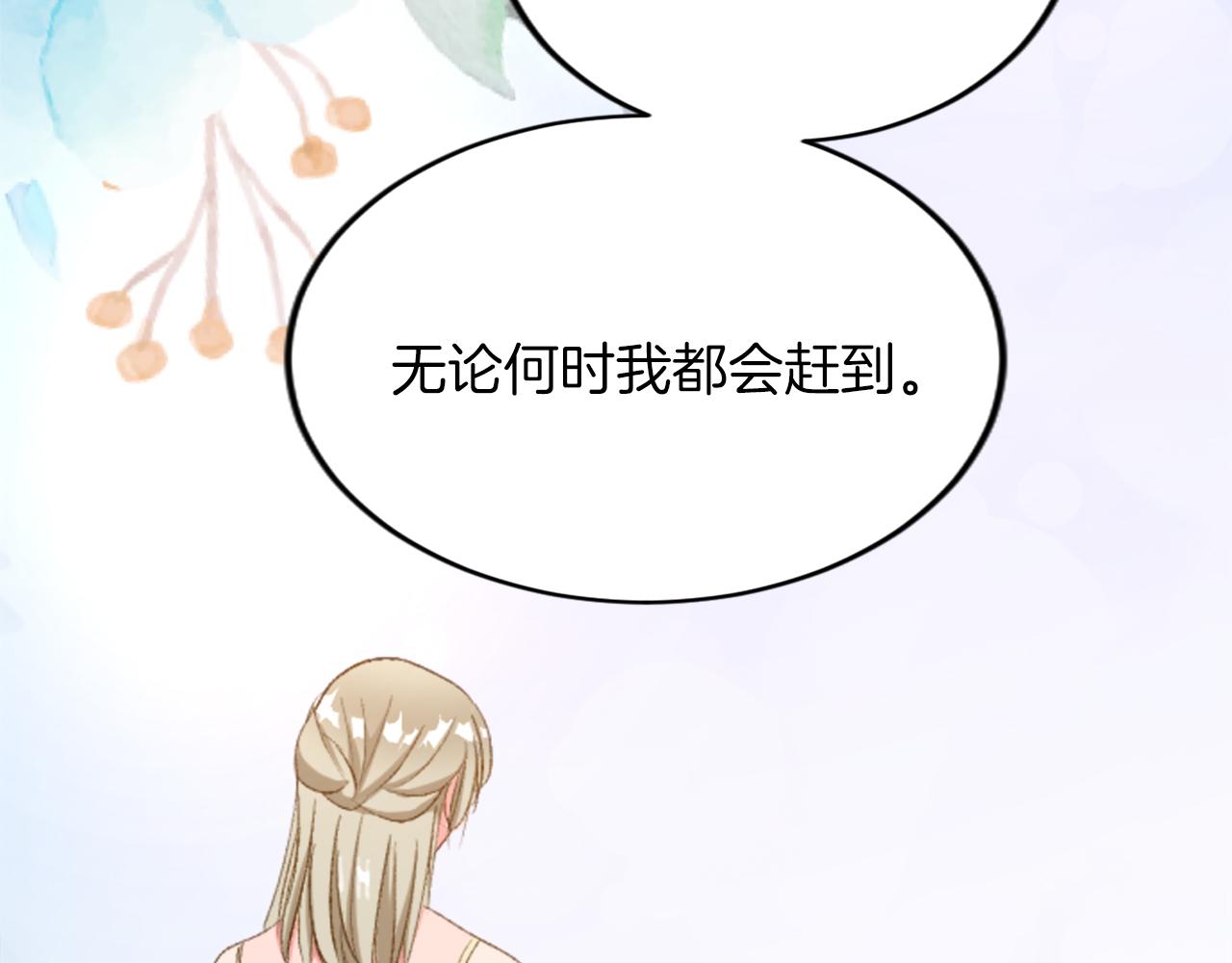 第四十一话 逼近的魔物159