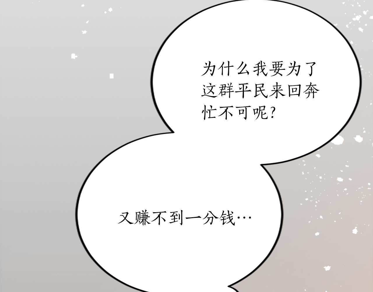 第四十一话 逼近的魔物172