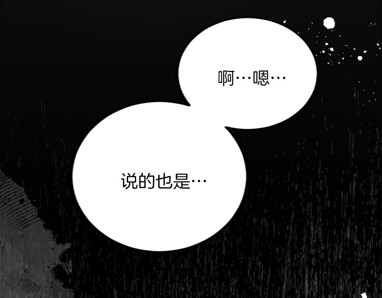 第四十一话 逼近的魔物178