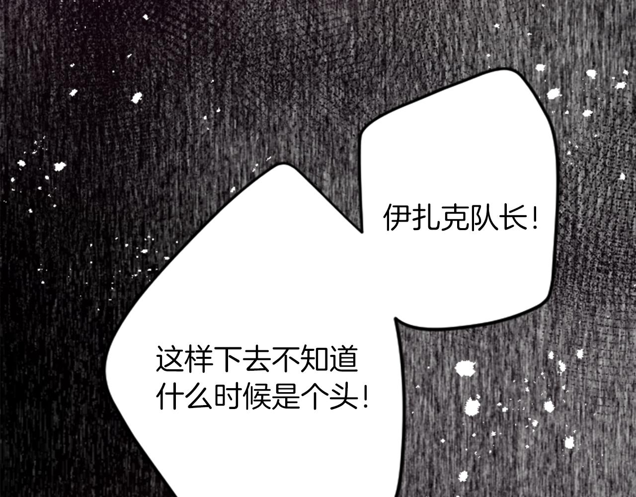 第四十一话 逼近的魔物184