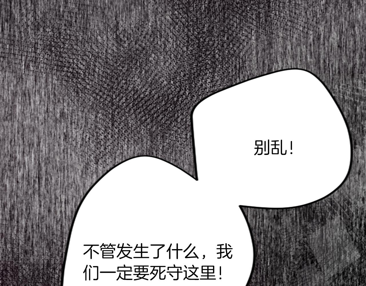 第四十一话 逼近的魔物186