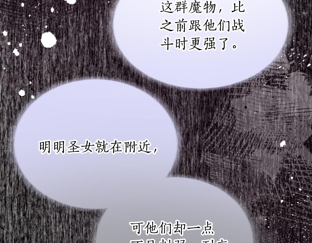 第四十一话 逼近的魔物190