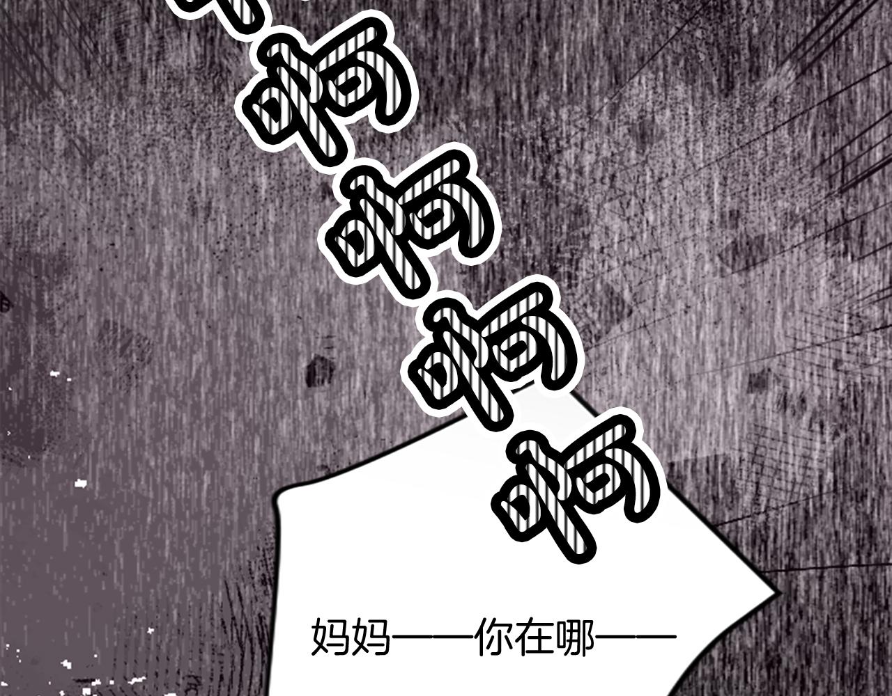 第四十一话 逼近的魔物192