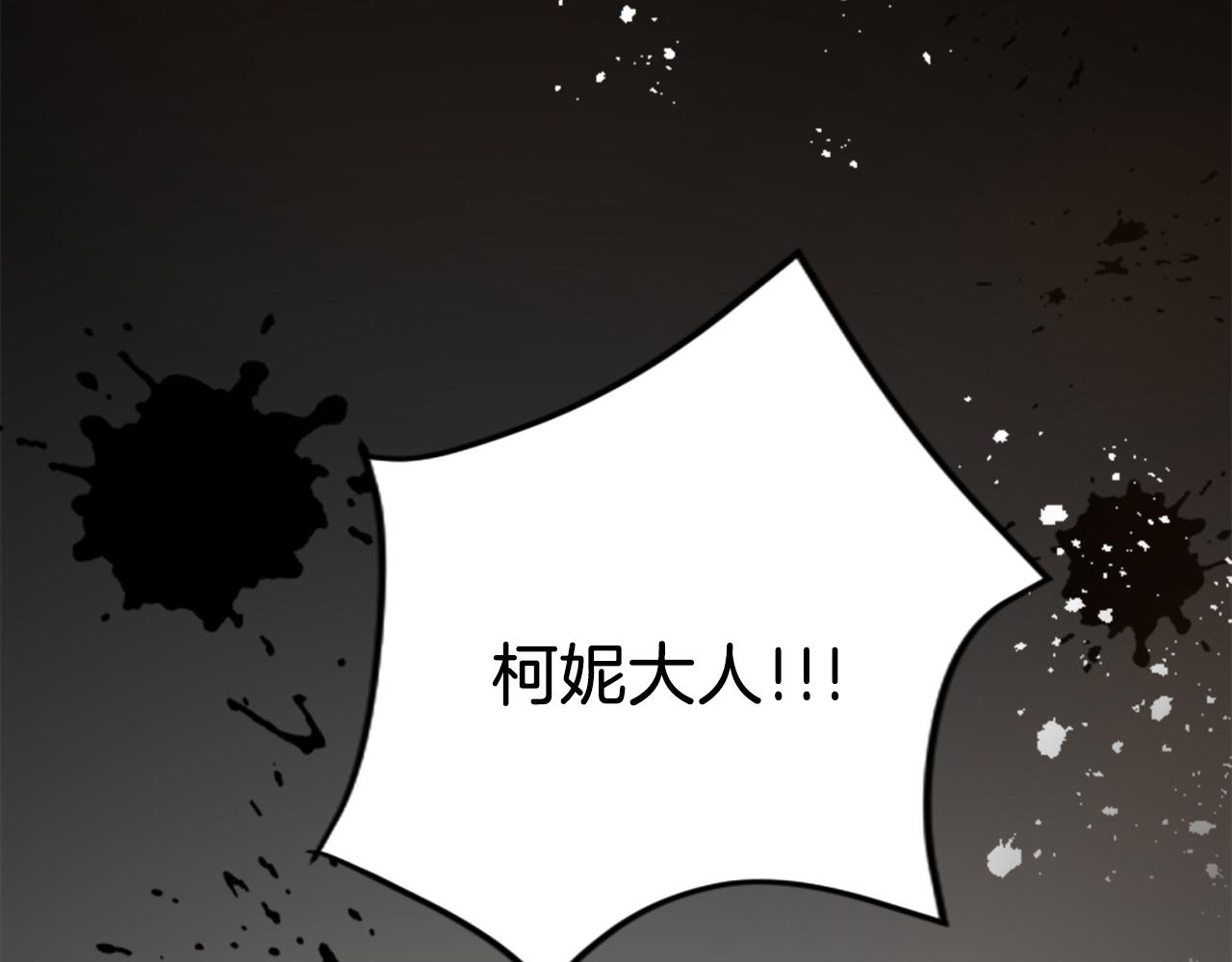 第四十一话 逼近的魔物203