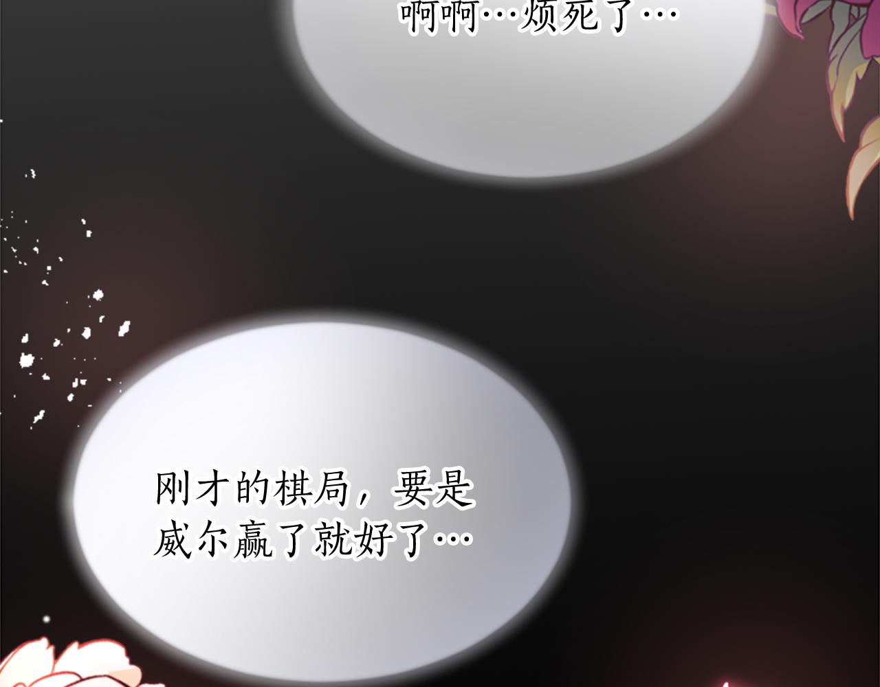 第四十一话 逼近的魔物25
