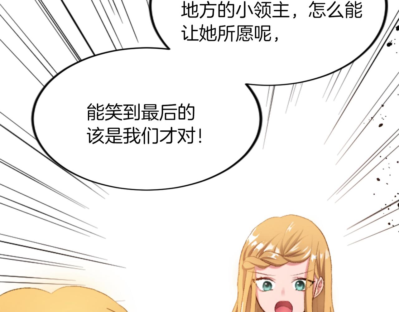 第四十一话 逼近的魔物35