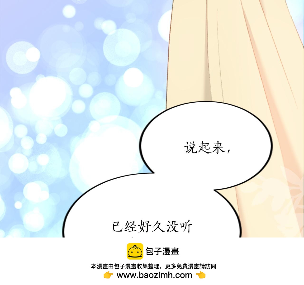 第四十一话 逼近的魔物53