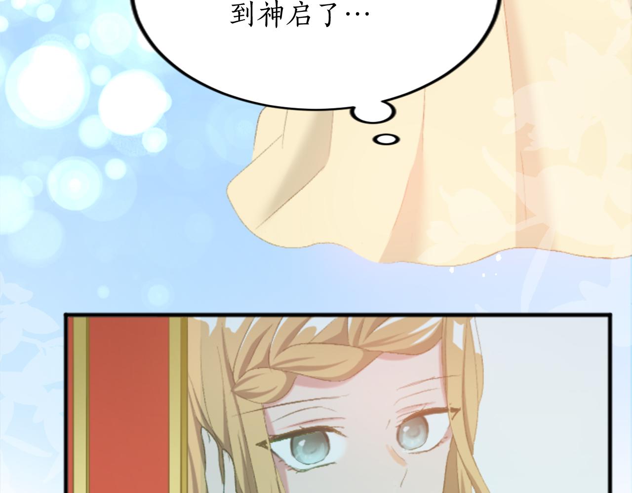 第四十一话 逼近的魔物54