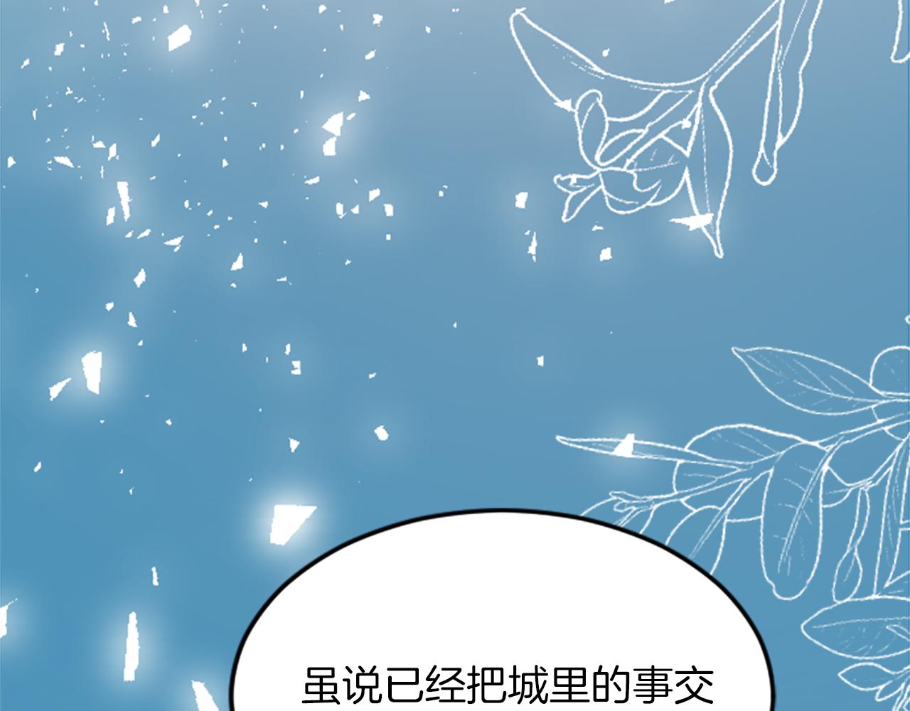 第四十一话 逼近的魔物62