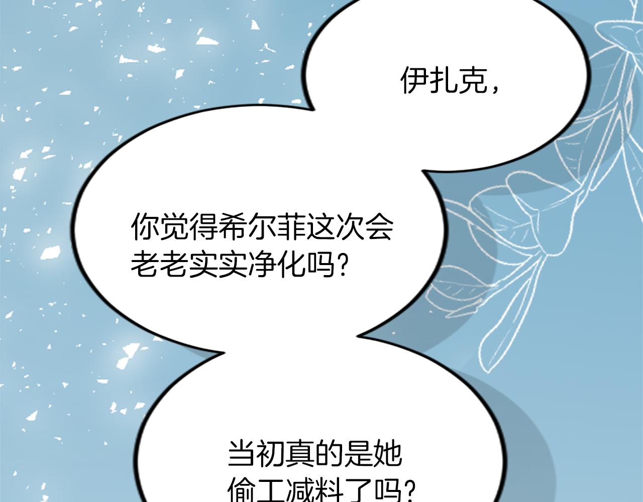 第四十一话 逼近的魔物65