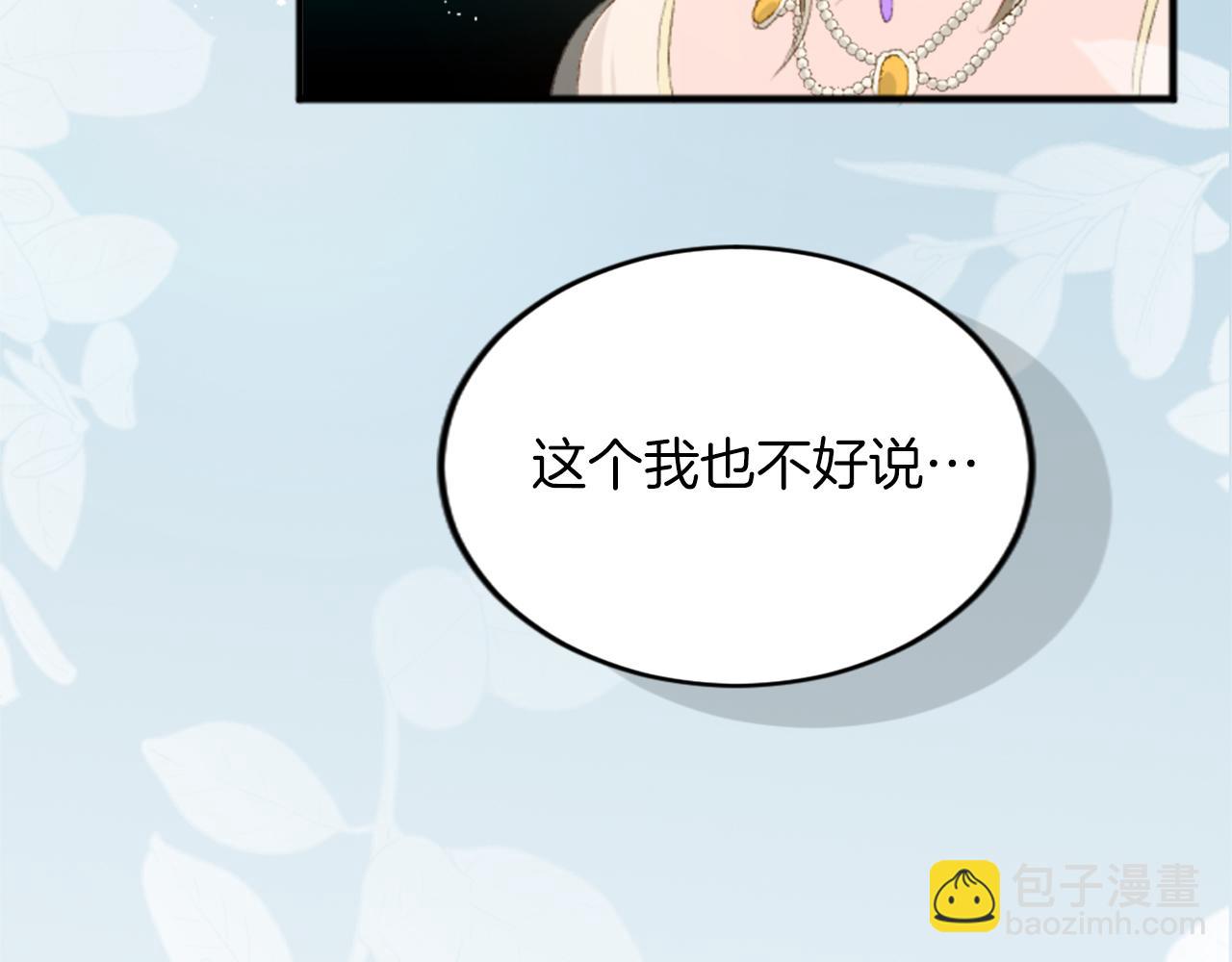 第四十一话 逼近的魔物67