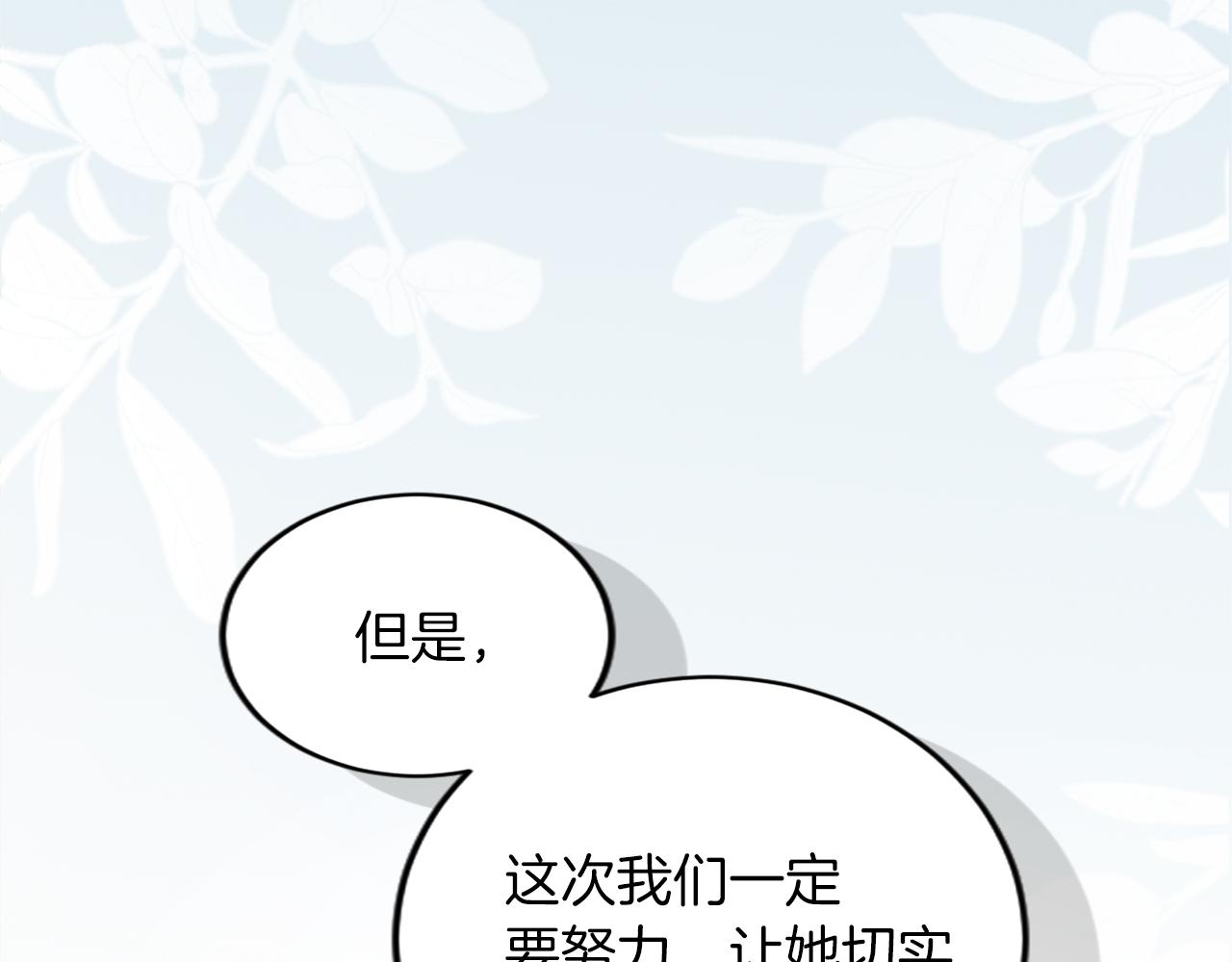第四十一话 逼近的魔物69