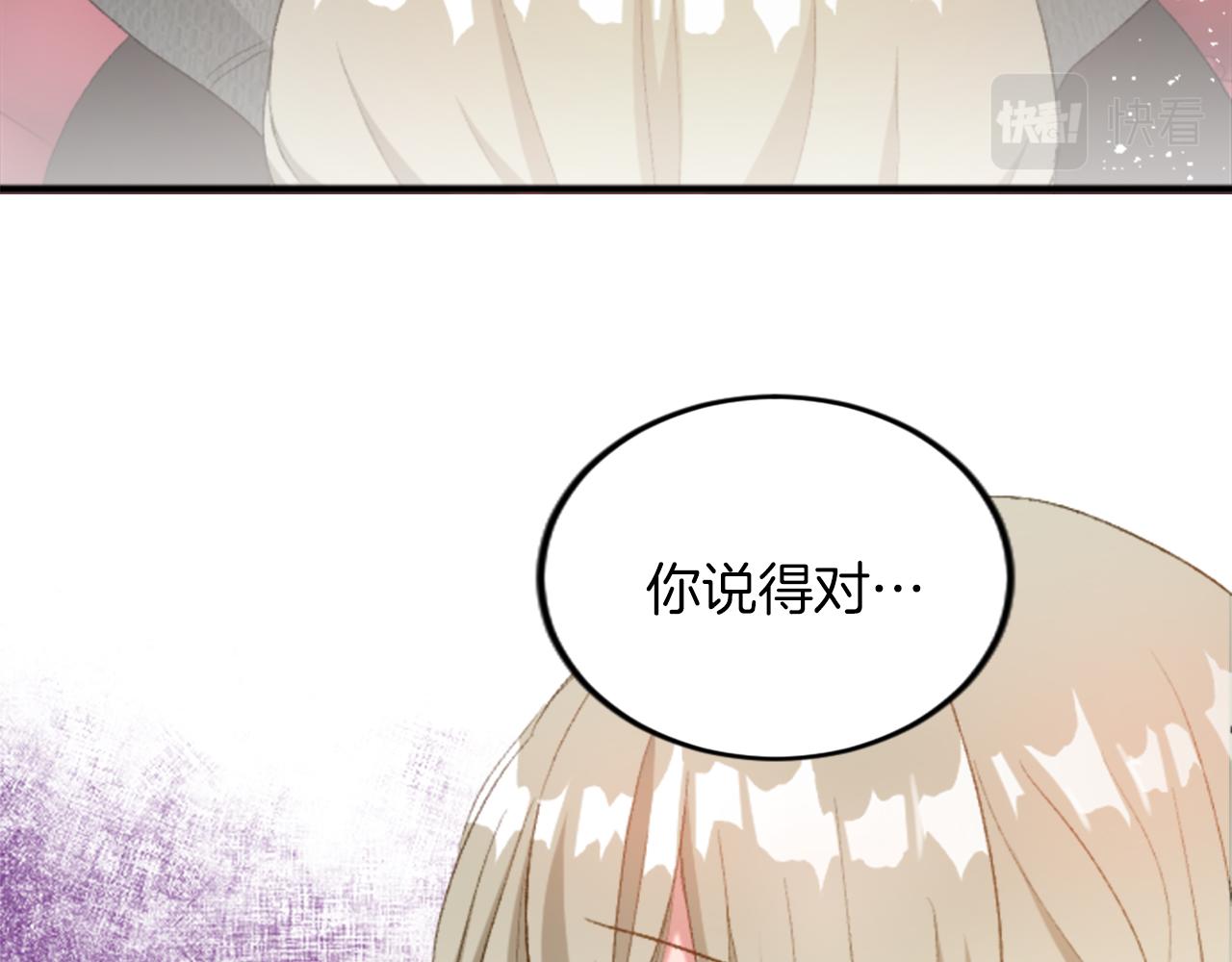 第四十一话 逼近的魔物72