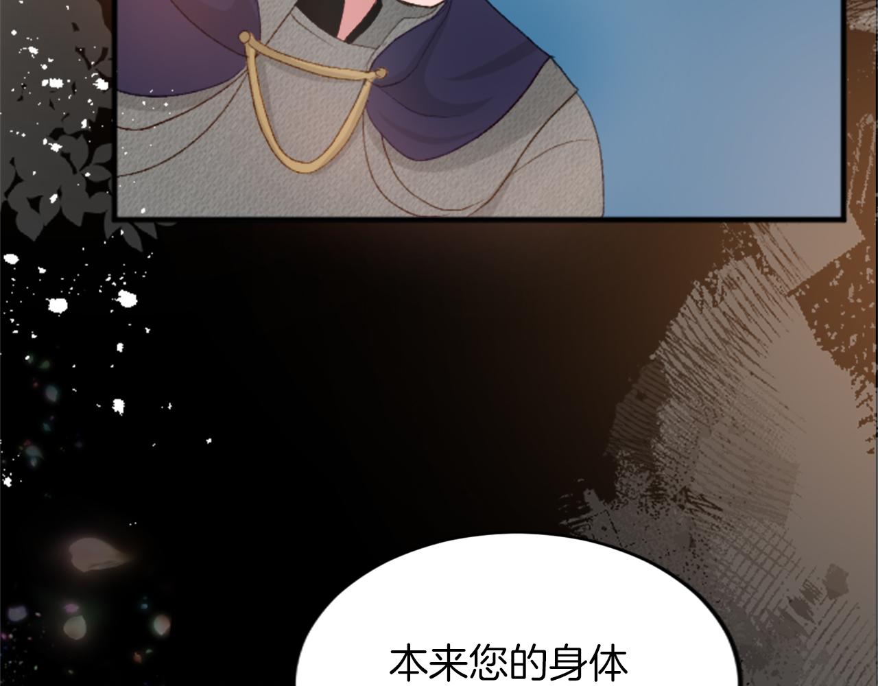 第四十一话 逼近的魔物76