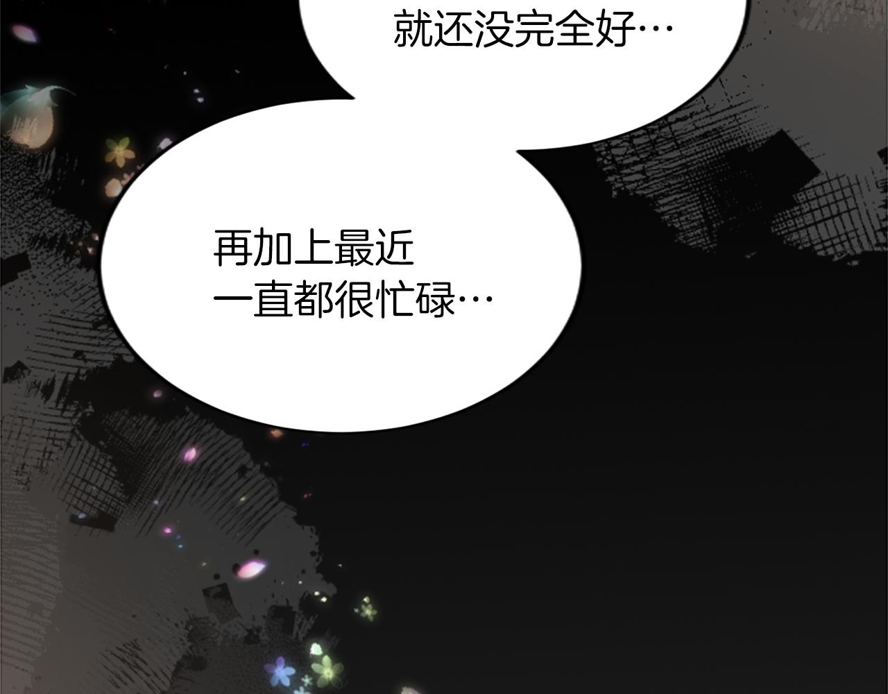 第四十一话 逼近的魔物77