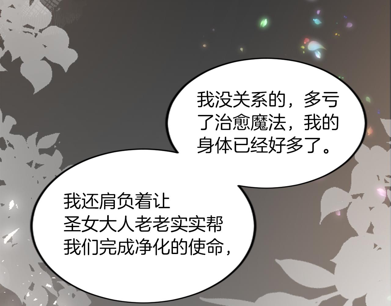 第四十一话 逼近的魔物79