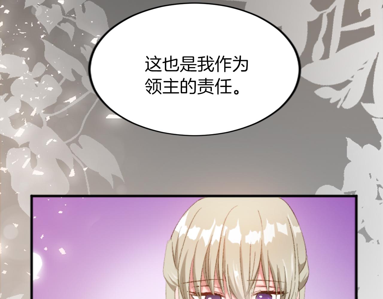 第四十一话 逼近的魔物80