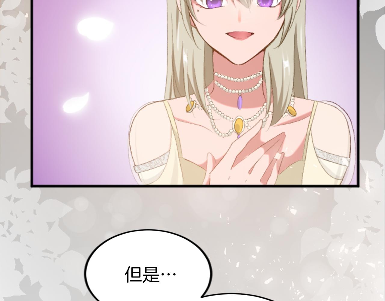 第四十一话 逼近的魔物81