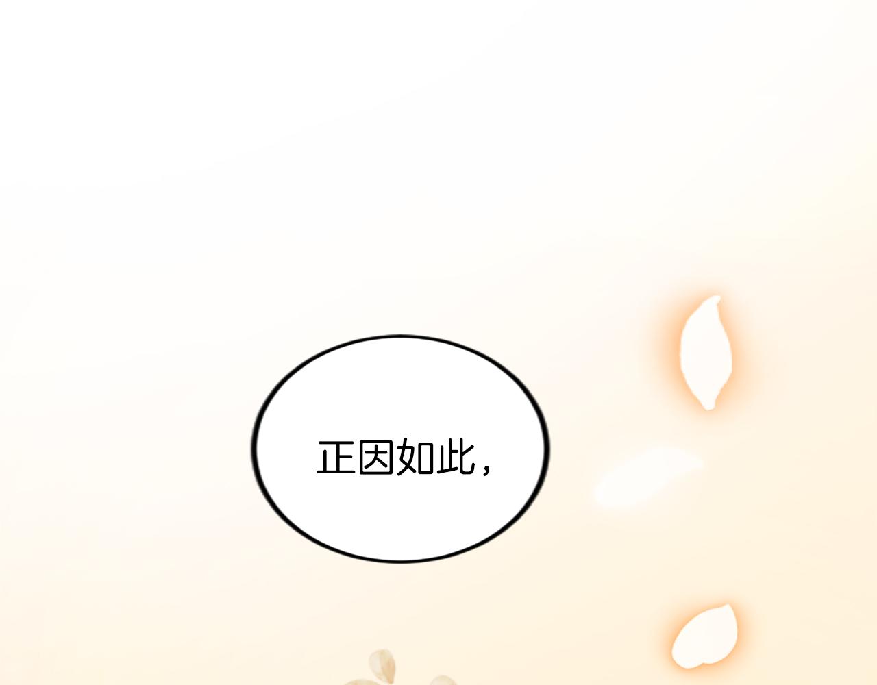 第四十一话 逼近的魔物85