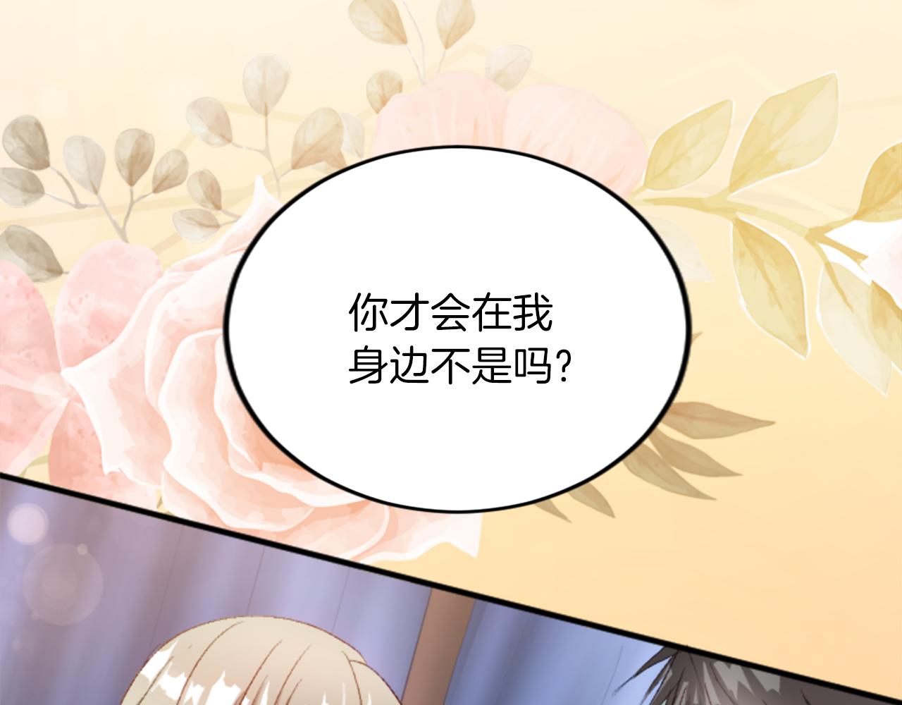 第四十一话 逼近的魔物86